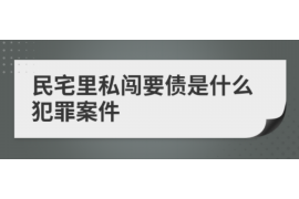 中卫讨债公司成功追回消防工程公司欠款108万成功案例